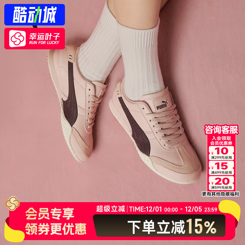 PUMA彪马女鞋2025秋季新款Bella UT德训鞋时尚休闲鞋薄底鞋405256