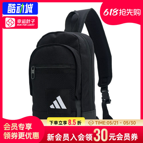 幸运叶子|阿迪达斯正品单肩包男包女包2026新款斜挎包腰包胸包