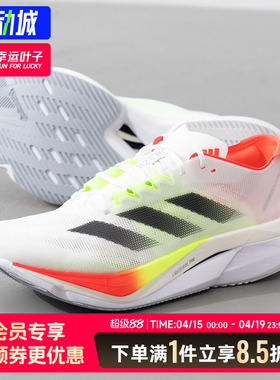 阿迪达斯官方正品男鞋2026新款ADIZERO BOSTON 12 M运动鞋跑步鞋