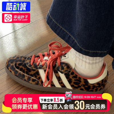 幸运叶子|阿迪达斯女鞋2026新款低帮豹纹休闲运动鞋JI2734