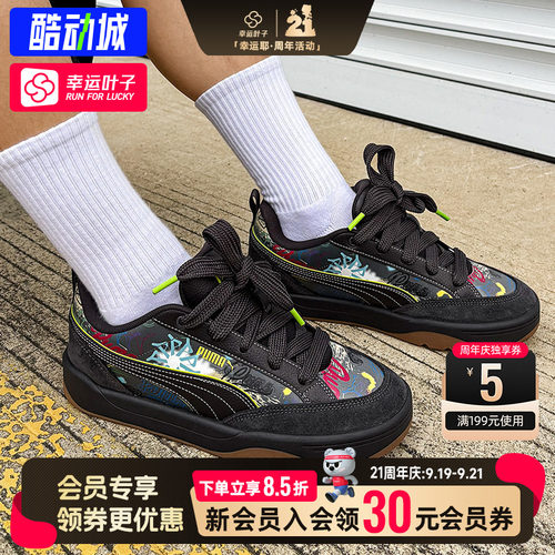 幸运叶子|彪马面包鞋男鞋女鞋2026秋季新款低帮运动鞋休闲鞋板鞋