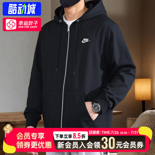 幸运叶子|耐克男装26新款运动服连帽外套舒适休闲训练夹克FN3885