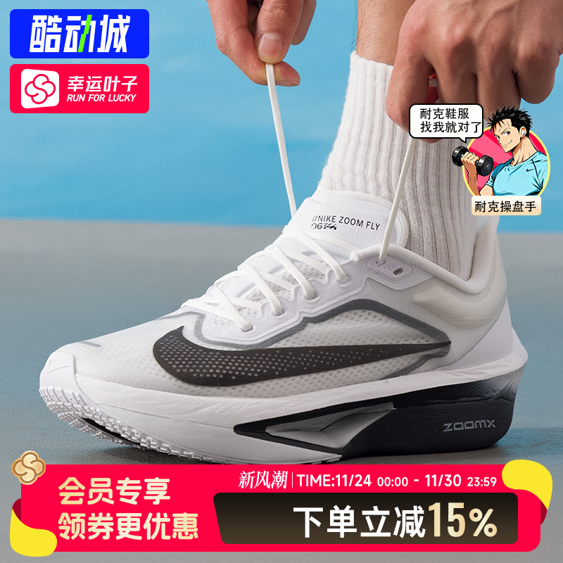耐克男鞋2025冬季新款运动鞋ZOOM FLY 6户外训练专业训练跑步鞋