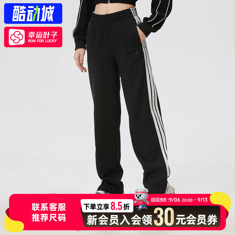 幸运叶子|阿迪达斯长裤女裤26新款针织加绒运动裤直筒保暖休闲裤