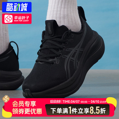 ASICS亚瑟士正品2E宽楦运动鞋NIMBUS 28减震训练男鞋跑鞋1011C145