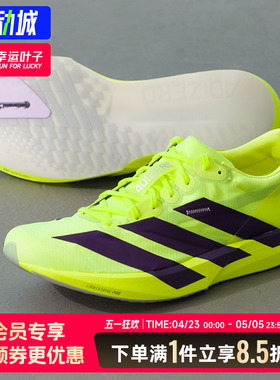 阿迪达斯男鞋2026新款ADIZERO ADIOS 9 M运动鞋减震透气跑步鞋男