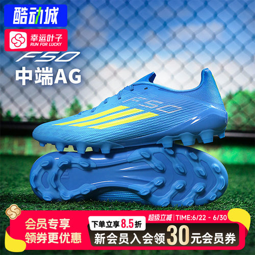 幸运叶子|阿迪达斯男鞋2026新款F50中端AG短钉运动鞋足球鞋男