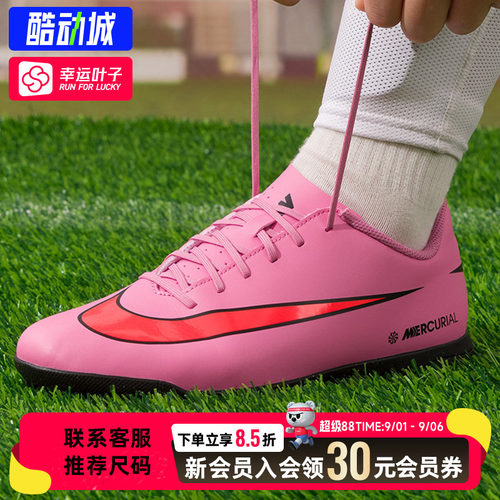 幸运叶子|耐克足球鞋男鞋2026秋季新款TF钉碎钉足球鞋耐磨FQ8446