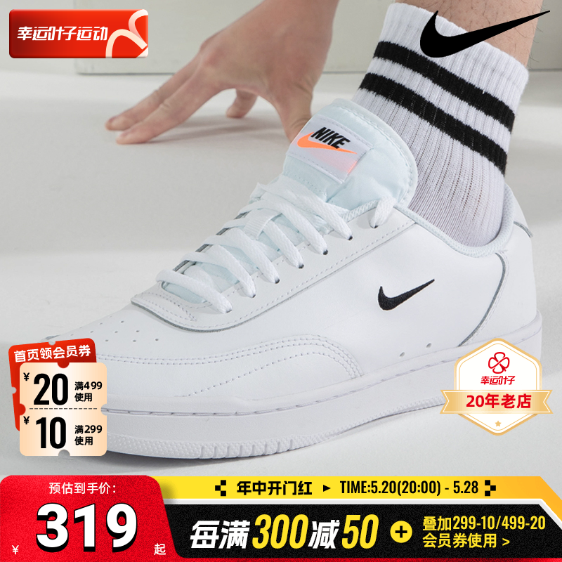 Nike耐克官网正品皮面小白鞋男鞋小标板鞋软底运动鞋休闲鞋CJ1679