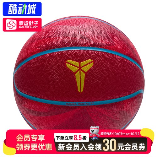 幸运叶子|耐克官方正品科比红色7号篮球26新款室内室外PU材质篮球