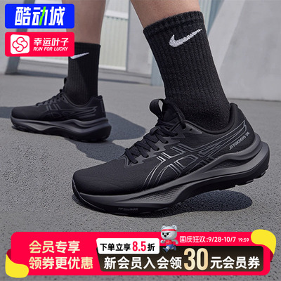 Asics亚瑟士官方正品GT-2000 14跑步鞋男2026秋季新款轻便运动鞋