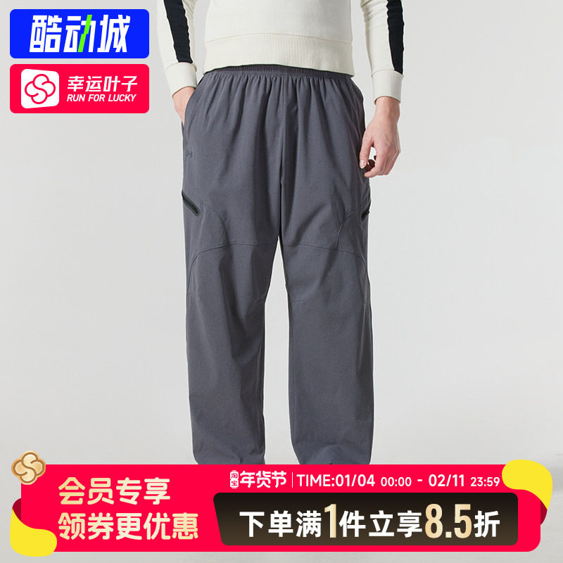 安德玛长裤男款2025秋款梭织宽松款户外休闲跑步运动长裤1383782,运动服/休闲服装,运动长裤,淘宝优惠券,粉丝福利购,淘宝优惠卷