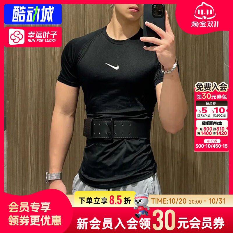 幸运叶子|耐克DRI-FIT速干PRO紧身衣T恤新款男子短袖健身训练T恤