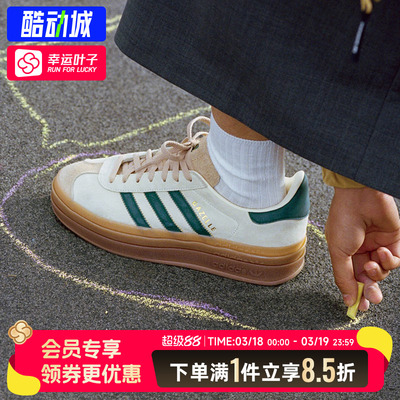 阿迪达斯三叶草板鞋女鞋新款GAZELLE厚底德训鞋休闲运动鞋ID7056