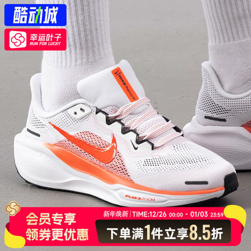 耐克女鞋Pegasus 41 飞马41 运动缓震训练鞋厚底公路跑步鞋FD2723