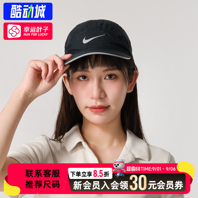 幸运叶子|耐克男帽女帽运动帽棒球帽网球帽旅游遮阳帽棒鸭舌帽子										