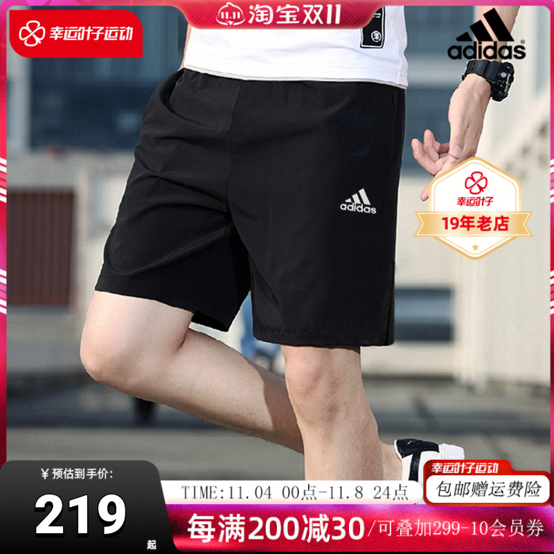 阿迪达斯裤子男夏季薄款2023新款五分裤梭织快干运动短裤HE7405