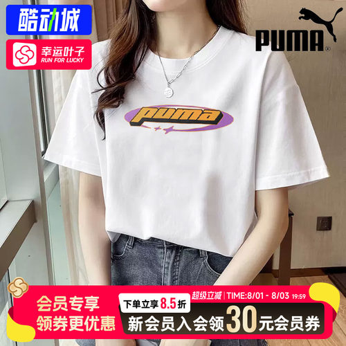 幸运叶子|PUMA彪马白色短袖女装2026夏季款运动服宽松体恤半袖T恤
