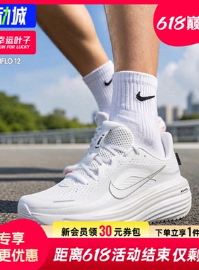 幸运叶子|耐克男鞋运动鞋2026新款AIR WINFLO12银白色缓震跑步鞋