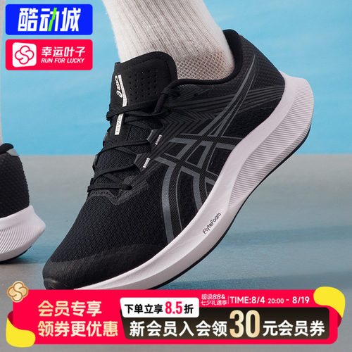 ASICS亚瑟士男鞋新款hyper speed 5 (2e)宽楦运动训练跑步鞋