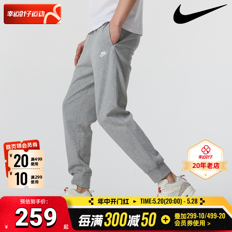 NIKE耐克官方旗舰男裤子2024夏季休闲跑步卫裤运动长裤FQ4331