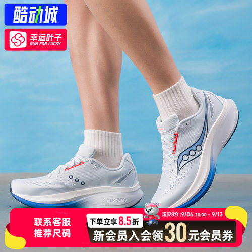 【购】索康尼男鞋新款TIDE 4浪潮 4运动鞋轻量缓震跑步鞋