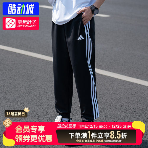 阿迪达斯男裤2025秋季新款运动裤三条纹束腿透气梭织长裤JC5445