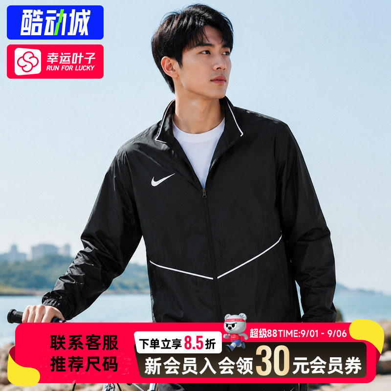 幸运叶子|耐克运动夹克外套男子2026秋季训练网衬休闲梭织上衣