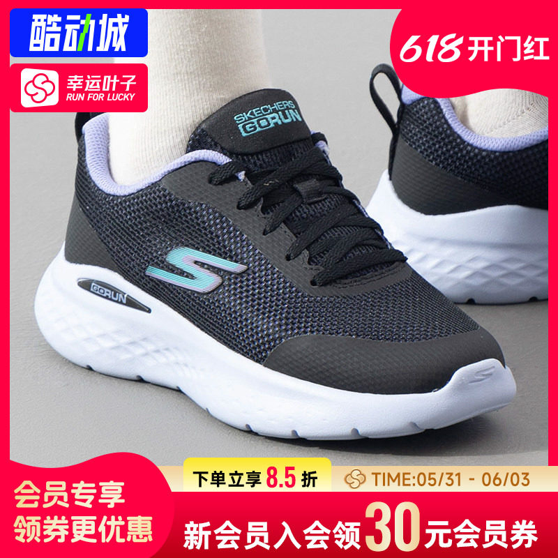 幸运叶子斯凯奇女鞋跑步鞋网布面缓震舒适公路跑日常训练轻便鞋子