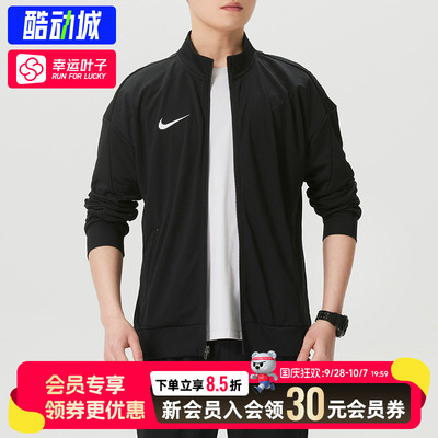 幸运叶子|NIKE耐克外套男装运动服健身训练跑步立领夹克IR8421