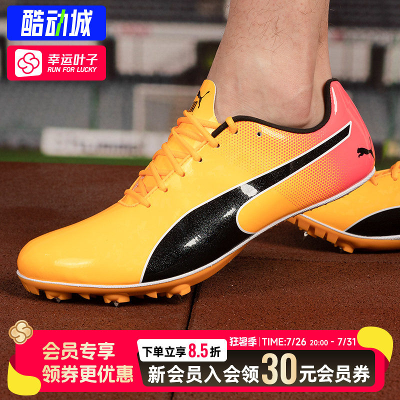 幸运叶子|彪马男女evoSPEED Sprint 14日光黄竞速钉鞋专业跑鞋