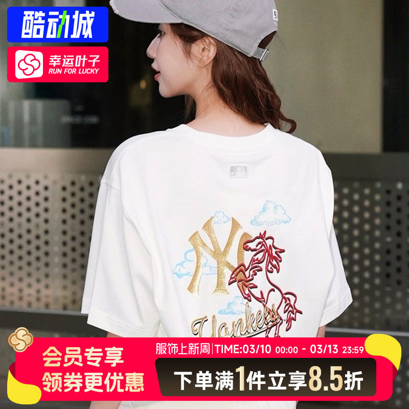 MLB官方 男女同款新年系列生肖马印花T恤26夏季新款运动休闲短袖