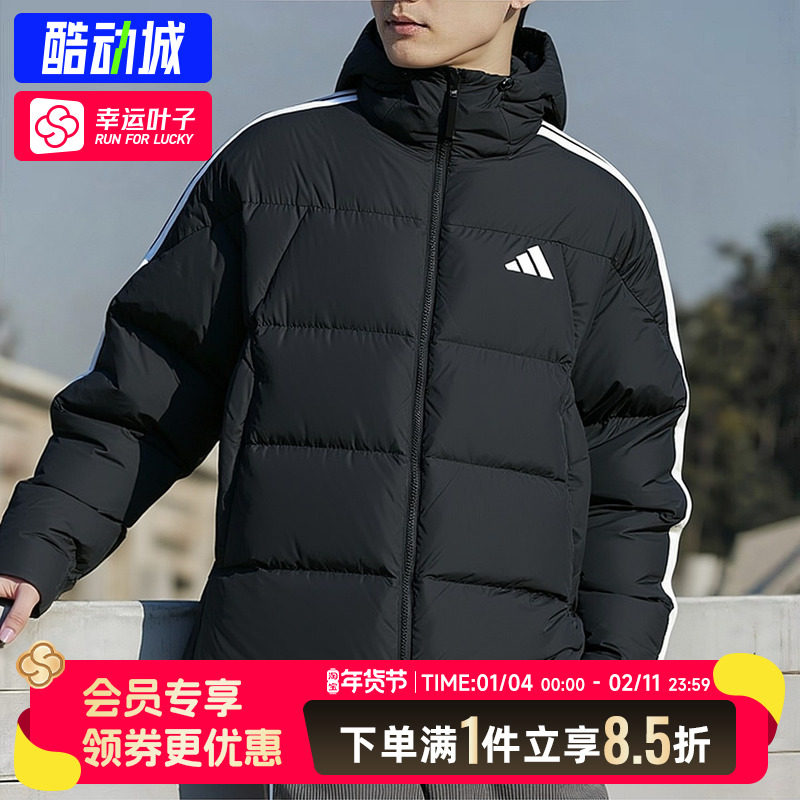 阿迪达斯官方正品羽绒服男装2025秋冬新款保暖运动服连帽羽绒外套,运动服/休闲服装,运动羽绒服,淘宝优惠券,粉丝福利购,淘宝优惠卷