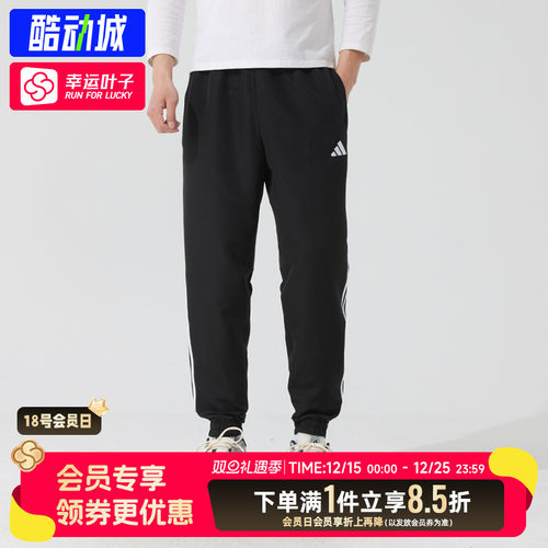 Adidas阿迪达斯男士25秋季款梭织长裤松紧腰舒适休闲运动裤JC5445