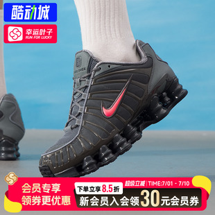 幸运叶子|耐克男Shox TL SE运动鞋健身训练透气跑步休闲鞋IQ6599