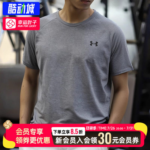 UnderArmour短袖男子跑步运动服