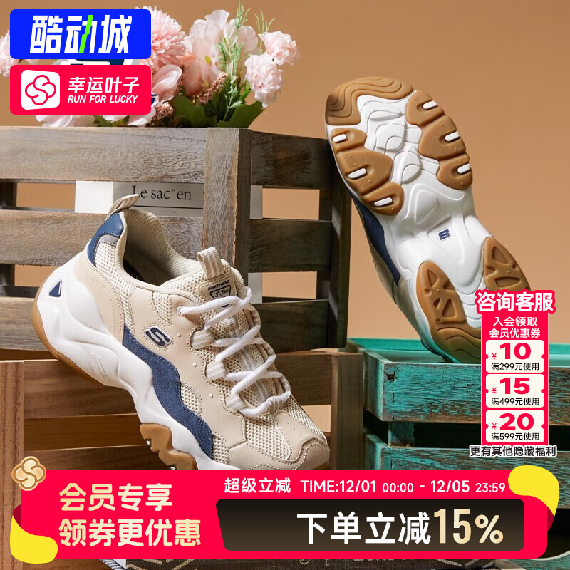 斯凯奇官方熊猫鞋女鞋2025新款女士运动鞋厚底增高老爹休闲跑步鞋