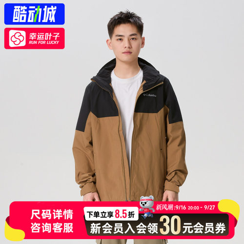 哥伦比亚冲锋衣男装春秋款户外登山运动休闲外套