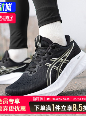 ASICS亚瑟士男鞋26新款GEL-EXCITE 11竞速网面透气运动鞋1011C080