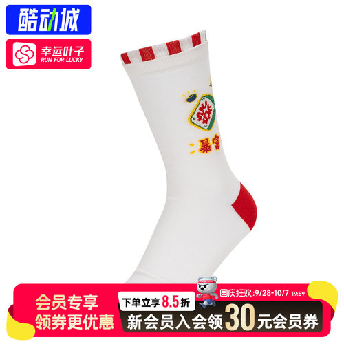 幸运叶子|Tourmark男袜女袜206秋季新年款袜耐磨休闲袜子TK808118
