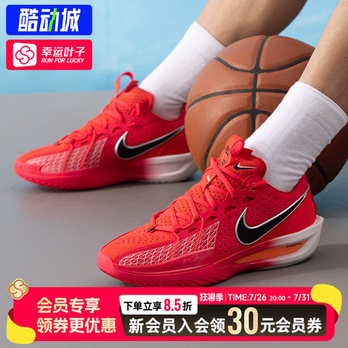 幸运叶子|耐克马年新年男鞋官方正品Zoom GTCut3篮球鞋2026夏季新
