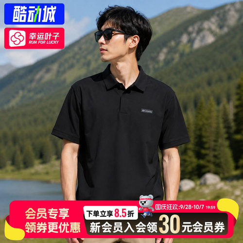 幸运叶子|哥伦比亚翻领POLO衫男秋季新款速干健身运动短袖AE5638