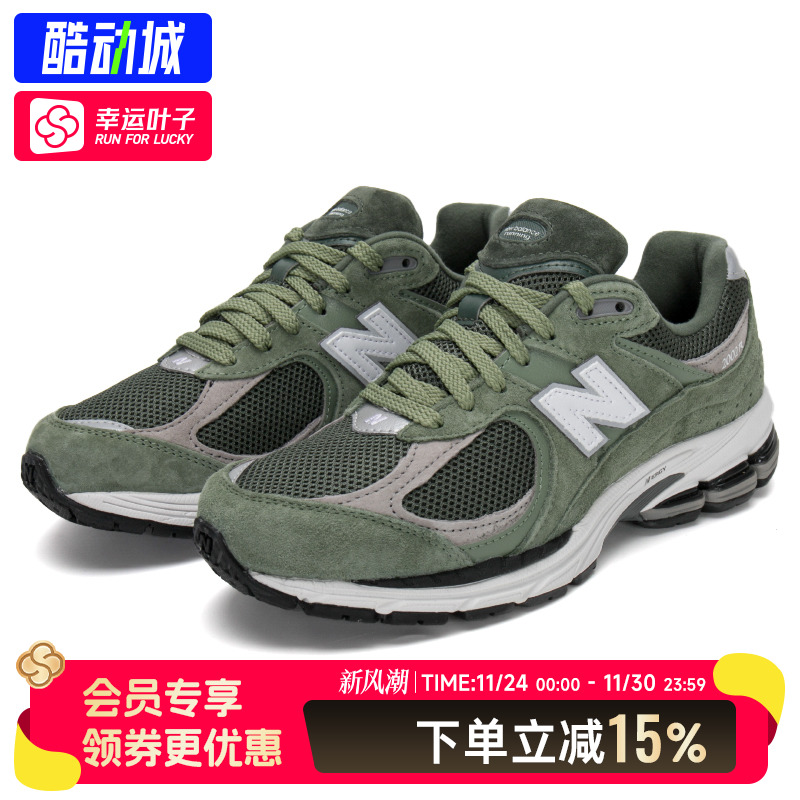 NEW BALANCE休闲鞋男鞋 秋秋新款2002R户外运动跑步鞋舒适老爹鞋