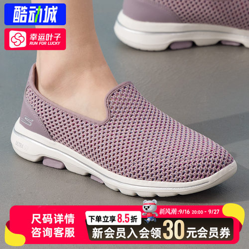 幸运叶子|斯凯奇女鞋新款GO WALK 5一脚穿网面镂空运动休闲健步鞋