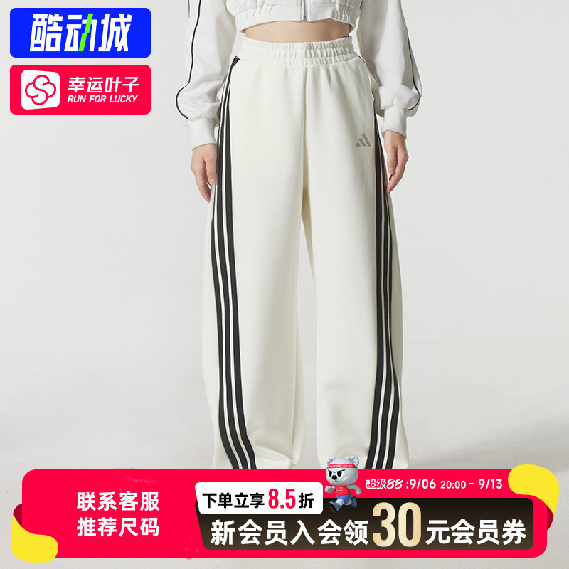 幸运叶子|阿迪达斯长裤女款26秋季款针织宽松版型运动休闲款长裤