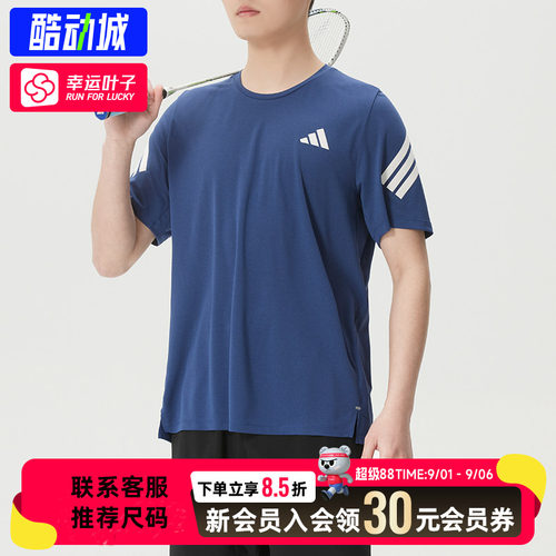 幸运叶子|阿迪达斯男装秋季跑步运动服跑步健身休闲短袖T恤JZ7692