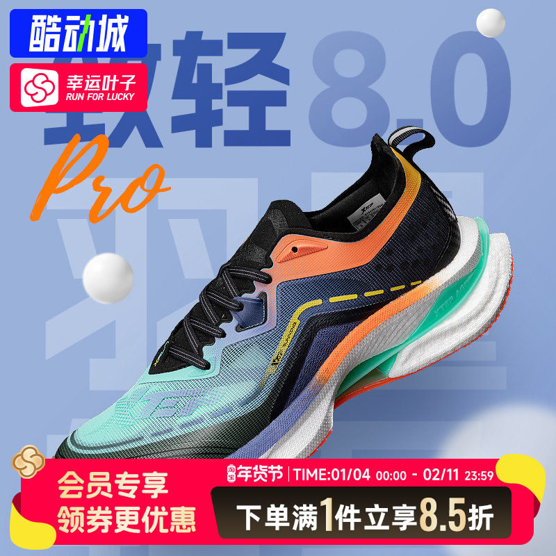 特步运动鞋官网男鞋  季新款户外健身跑鞋正品透气训练跑步鞋,运动鞋new,跑步鞋,淘宝优惠券,粉丝福利购,淘宝优惠卷