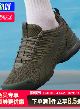 彪马男鞋女鞋2026新款Voltaic-Evo-Premium运动鞋健身训练跑步鞋