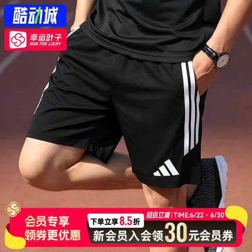 幸运叶子|阿迪达斯官方正品短裤男裤2026新款速干运动短裤JY9719