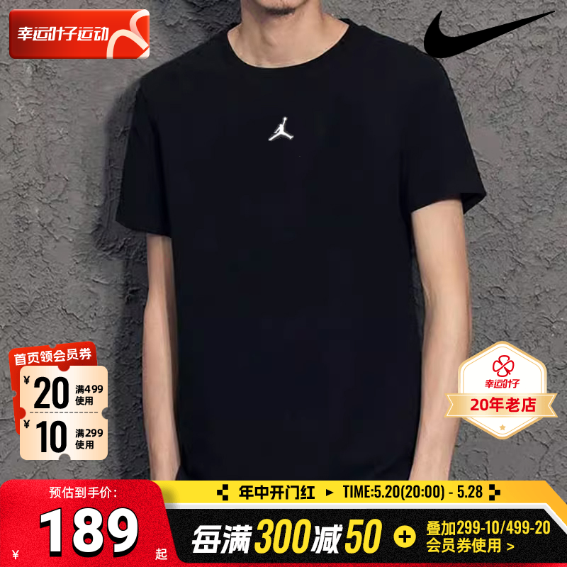 Nike/耐克官方正品Jordan Dri-FIT Sport 男装T恤运动短袖FN5830 运动服/休闲服装 运动T恤 原图主图